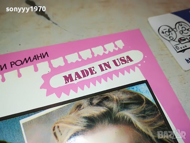 РУСАТА ЧАРОВНИЦА-КНИГА 0302231128, снимка 7 - Други - 39870996