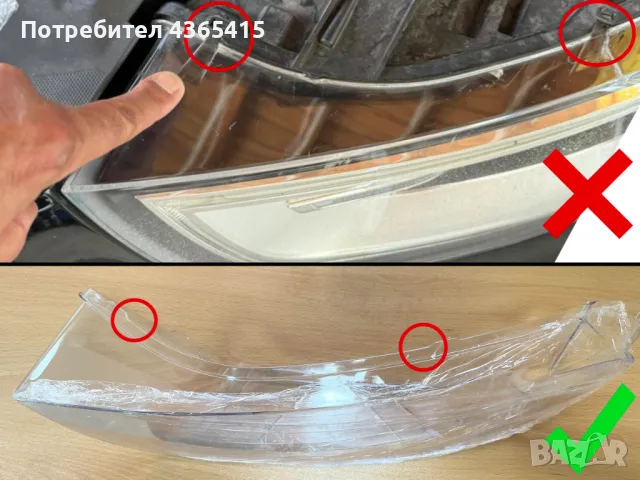 Стъклo за фар на Audi Q3 8U (2011-2014) Ляв, снимка 5 - Аксесоари и консумативи - 49985813