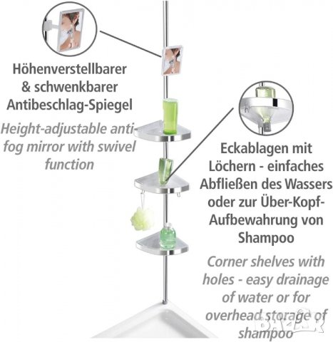 Телескопичен душ ъгъл WENKO премиум гланц - с 3 рафта и огледало, снимка 2 - Други стоки за дома - 39976261