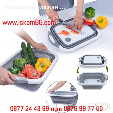 Мултифункционална 3 в 1 сгъваема кухненска дъска - купа - гевгир за дома и пикника - КОД 3867, снимка 7 - Аксесоари за кухня - 40167273