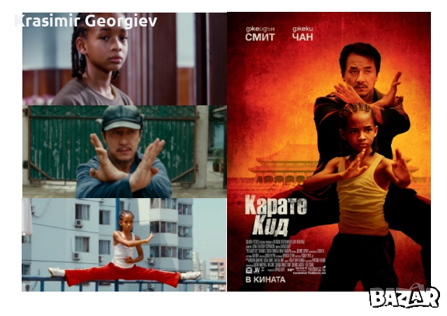 Предлагам на  флашка  128 Gb,2 TB,4 TB 130 филма на  Джеки Чан и др., снимка 10 - DVD филми - 52377859