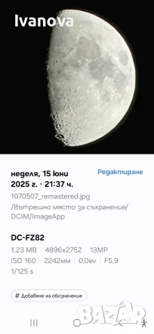  Panasonic lumix DC-FZ82, снимка 2 - Фотоапарати - 55849668