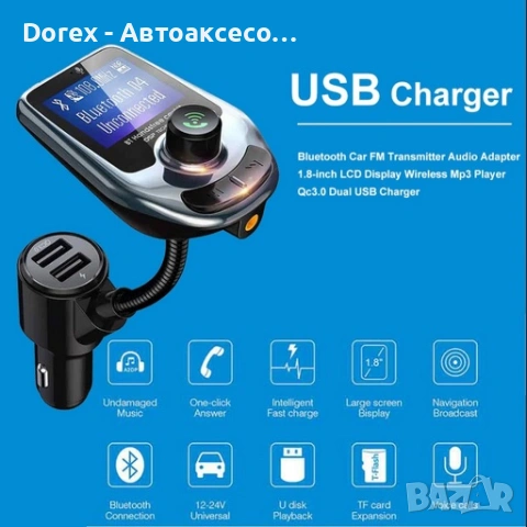 Трансмитер с Дисплей +2USB /А3095, снимка 2 - Аксесоари и консумативи - 54110077