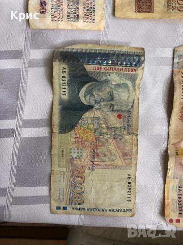 Стари български банкноти, снимка 2 - Колекции - 42744164