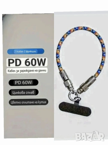 Кабел за зареждане и връзка за китка 2в1 , снимка 3 - USB кабели - 53920060