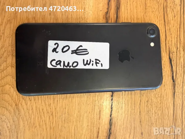 iPhone 7 32Gb. Чети описанието!!, снимка 7 - Apple iPhone - 55799665