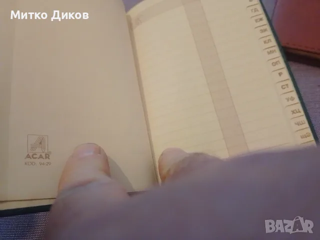 Азбучници нови кожени с позлатени краища големи зелен и кафяв по 120х 80 мм и малък кафяв 97х 80 мм , снимка 3 - Ученически пособия, канцеларски материали - 56168971