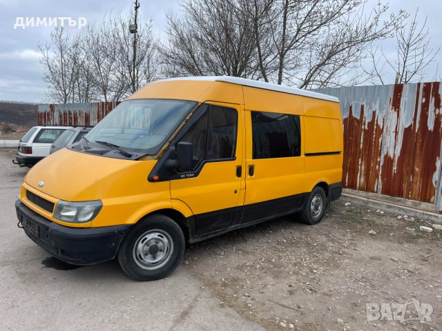 ford transit 2.0 tdi на части форд транзит 2.0 тди, снимка 6 - Бусове и автобуси - 44500297
