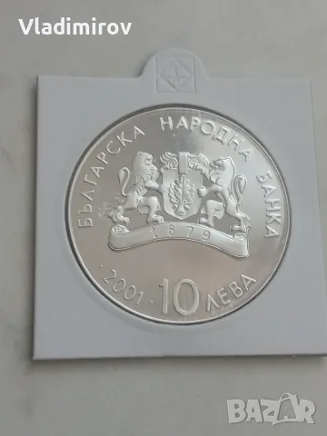 10 лева 2001 Зимни Олимпийски Игри