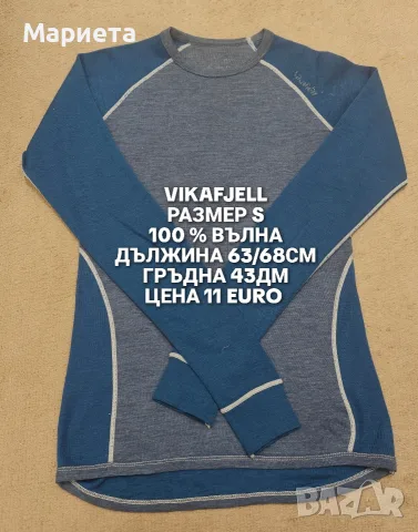 МЕРИНО ВЪЛНА ЗА МЪЖЕ В РАЗМЕР S , снимка 12 - Спортни дрехи, екипи - 56511881