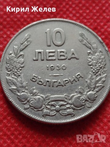 Монета 10 лева 1930г. Царство България за колекция - 24986, снимка 2 - Нумизматика и бонистика - 35194785