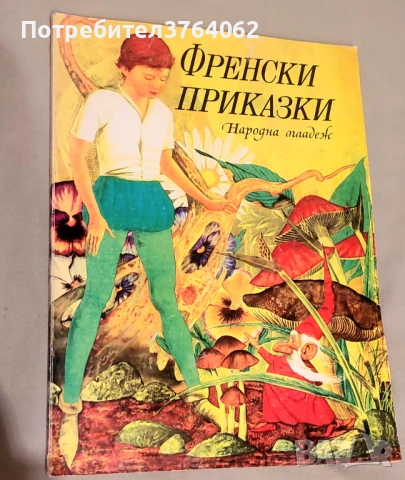 Книги Приказки , снимка 2 - Детски книжки - 52075955