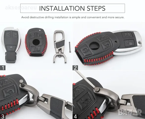 Луксозен кожен предпазен калъф за автомобилни ключове на Мерцедес Бенц от естествена кожа ключодържа, снимка 8 - Аксесоари и консумативи - 47580079