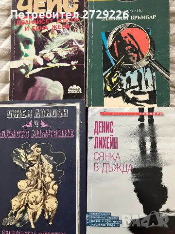 Книги от различни жанрове, снимка 3 - Художествена литература - 46929919