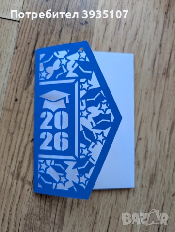 Покана за бал 2026г, снимка 2 - Други - 52521068