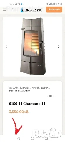 Френска чугунена печка / камина на дърва Invicta 14kW, снимка 7 - Камини - 27395795