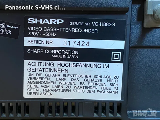 SHARP-VC-H882G VHS-Hi-Fi stereo recorder, снимка 13 - Декове - 49698708