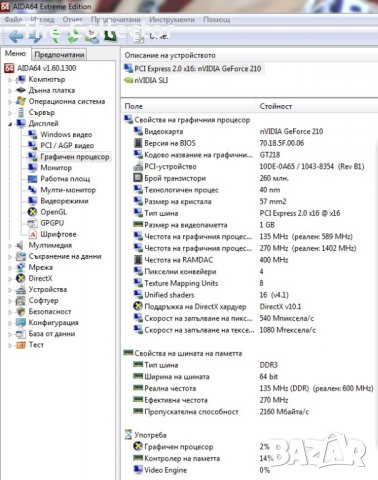 ASUS Silent GEforce 210 1GB, снимка 10 - Видеокарти - 40067790
