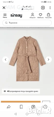 Чисто ново еке Sinsay, Xs размер , снимка 3 - Якета - 47752345