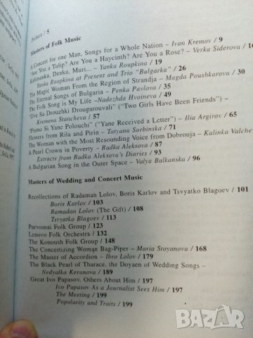 Историята на Бълг.музикален Фолклор-2тома, снимка 6 - Енциклопедии, справочници - 35320993