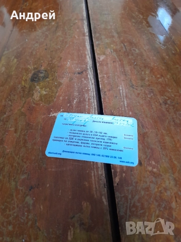 Членска карта СБА 2002, снимка 2 - Колекции - 52091566