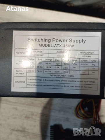 Захранване ATX-450W – работещо, снимка 2 - Друга електроника - 54056828