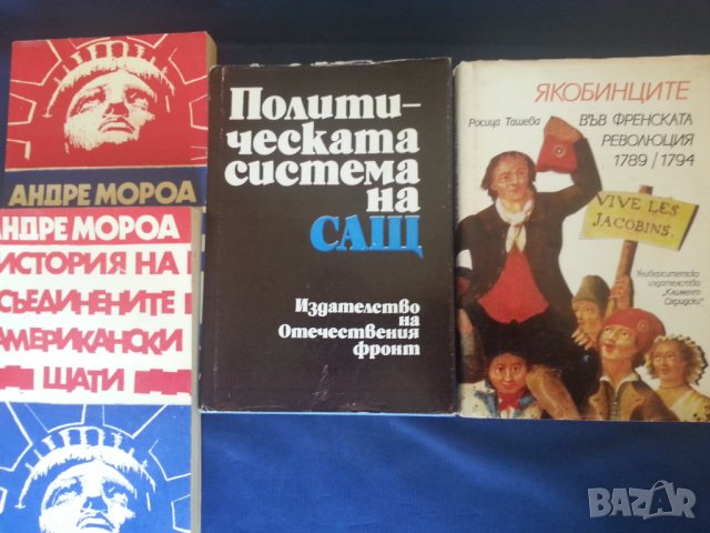 Андрей Пантев, Петър Бицилли, История на САЩ, Политическата с-ма на САЩ, ген.Иван Фичев, акад.Тарле , снимка 2 - Специализирана литература - 29573283