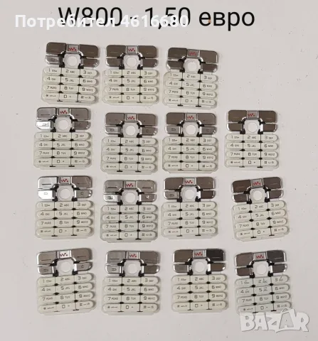 Клавиатура за Ericsson T29,T28,T39,T10,T18,T65,W550,K500,K700,T630,T610,K750,W810,W800,W700,K320,, снимка 5 - Резервни части за телефони - 56234345