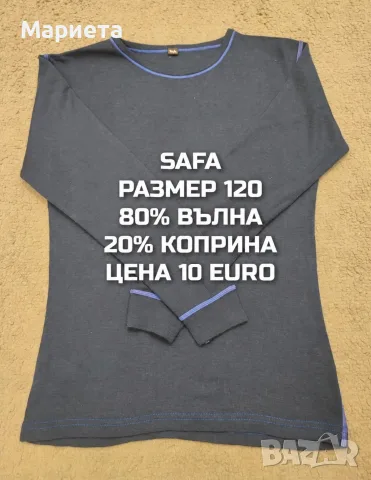 МЕРИНО ВЪЛНА ЗА ДЕЦА, снимка 7 - Детски комплекти - 56511858