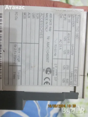 автоматичен прекасвач ABB 160 ампера, снимка 7 - Друга електроника - 48270691
