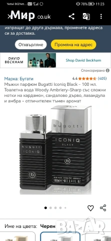 Мъжка тоалетна вода 100ml, снимка 2 - Мъжки парфюми - 54004632