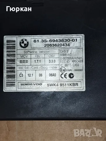 Управляващ Блок на Системата за Достъп BMW CAS3 6135694383101