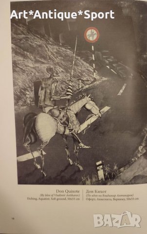 Картини- Графики Уникати - Димитър Попгеоргиев, снимка 2 - Картини - 37485424