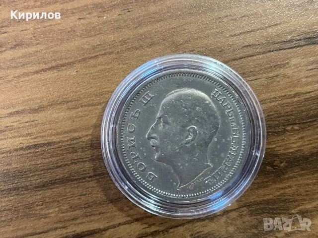 50 лева, 1943г., снимка 2 - Нумизматика и бонистика - 55740315