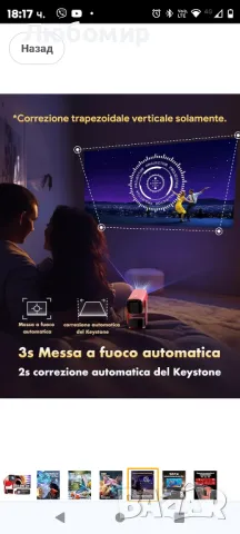 SkyEcho FreeONE K2 мини проектор с автофокус - Автоматична корекция

, снимка 7 - Друга електроника - 48130640