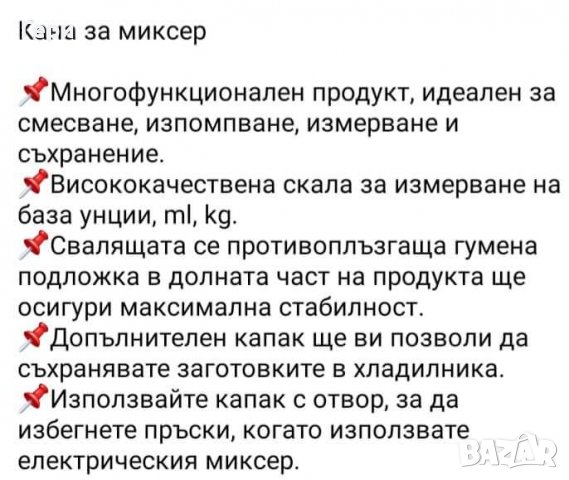 Tupperware  кана за миксер 1.25 л., снимка 6 - Други - 37404420