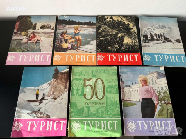 Списание Турист , снимка 2 - Списания и комикси - 51254654