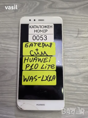 HUAWEI P10 LITE WAS-LX1A части