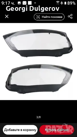 Капаци за фарове за Audi A3 2008-2012г, фейслифт