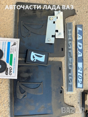 Lada/Лада авточасти ваз жигула , снимка 14 - Части - 52375926