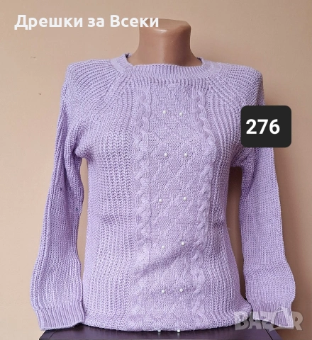 Дамски пуловери , снимка 14 - Блузи с дълъг ръкав и пуловери - 53270229