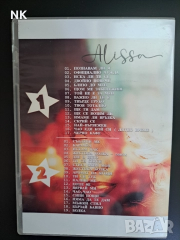 Алисия-DVD, снимка 3 - DVD дискове - 51940202