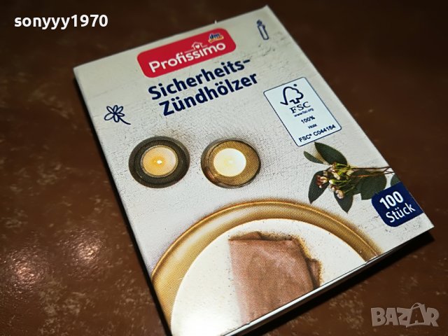 profissimo-немски кибрит 2510221100, снимка 6 - Колекции - 38445317