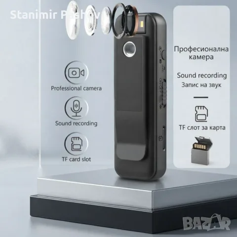 Мини Body камера CS08 Full HD 1080P с аудио, въртящ се обектив 180°, нощно виждане и клипс, снимка 3 - Комплекти за видеонаблюдение - 55792433