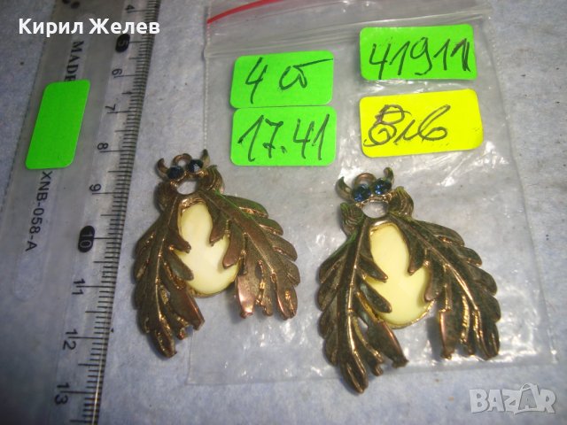 2 ФИГУРАЛНИ ВИНТИДЖ АРТ ЗЛАТИСТИ ВИСУЛКИ за ОБЕЦИ или ДРУГИ БИЖУТА 41911, снимка 6 - Други - 36623756