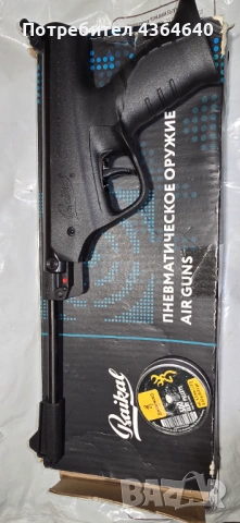 Baikal , снимка 8 - Въздушно оръжие - 53930290