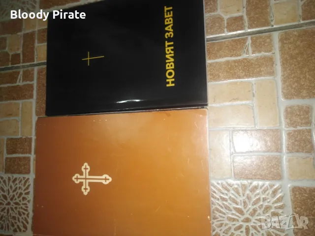 лот православна библия и нов завет 