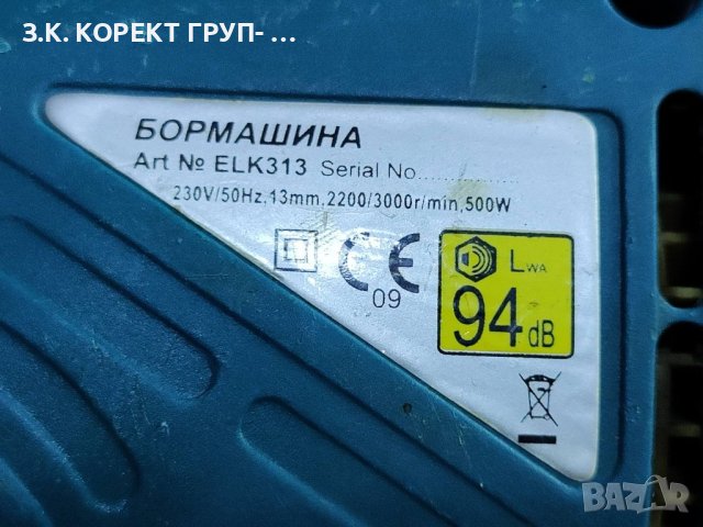 Ударна бормашина RTR 500W, снимка 3 - Бормашини - 40849490