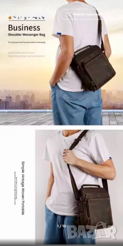 Висококачествена Винтидж Бизнес чанта /Crazy Horse* Кафява естест. кожа!, снимка 12 - Чанти - 51617431