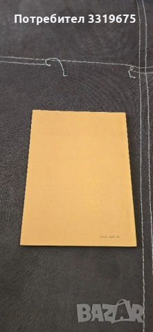 Пази автомобила от корозия, снимка 2 - Специализирана литература - 52442348